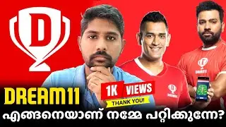 Dream 11 India's Biggest Scam? | Haris talks | MALAYALAM #dream11 #indiancricket #haristalks