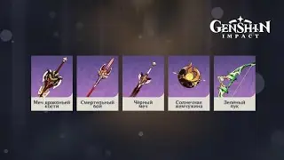 Bought a pass | Genshin Impact