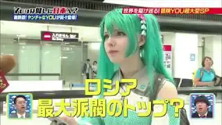 Russian girl in street interview shocks Japanese audience