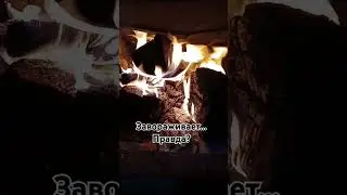 #огонь#треск огня#завораживает