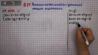 Exercise No. 1039 (Option 1) – GDZ Algebra 7th grade – Merzlyak A.G., Polonsky V.B., Yakir M.S.