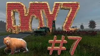 Dayz  -=Играю с друзьями=- сервер DZLL/Tenement/PVE