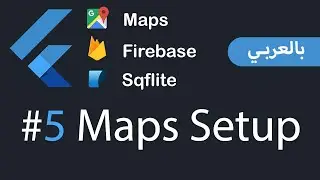 Flutter Maps , Firebase , Sqflite and APIs in Arabic - #5 Maps Setup