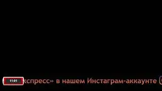 Рускеальский экспресс