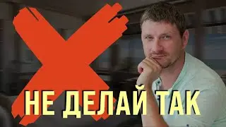 Топ ошибок в продажах парфюмерии онлайн