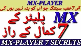 7 Amazing Secret Settings of MX Player