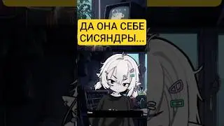 Ставит на место | 