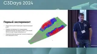 Применение полигональных инструментов в приложении для проектирования композитных деталей