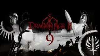 Прохождение Dragon Age 2 - Возвращение блудного сына #9
