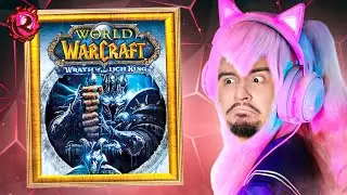 КУЛЬТАС СТРИМ - Рейдим в WoW WotLK Classic - 14.12.2022