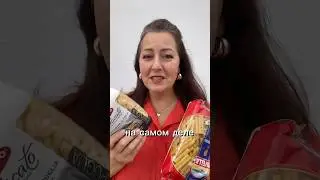 🍝 ХИТРЫЙ СЕКРЕТ, КАК ВЫБРАТЬ ХОРОШУЮ ПАСТУ 🍝  #паста #макароны #shortsfeed