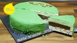 Велюровый торт миндально-фисташковый с трюфелем