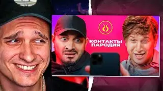 Мелшер Смотрит ШАСТУН, ПАША ТЕХНИК, МИЗУЛИНА, KIZARU, SHAMAN, КАНДЕЛАКИ - КОНТАКТЫ. ПАРОДИЯ #52