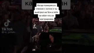 победа есть победа 
