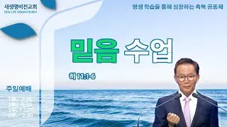 [주일설교] 