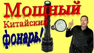ФОНАРЬ TRUST  FIRE 11T6