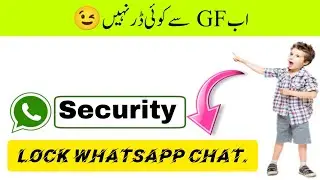 Whatsapp chat lock | Whatsapp chat lock kaise kryn | Whatsapp privacy