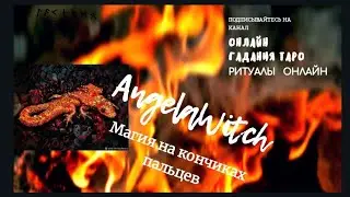 Афродита.магия молодости и привлекательности.. Привлечение любимого.