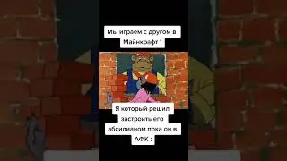 майнкрафт