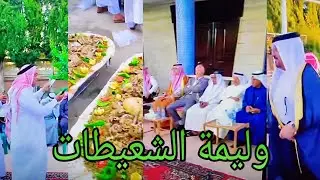 حسين الثلج، عشيرة الشعيطات تدعو أعيان القبائل السورية على وليمة غداء.