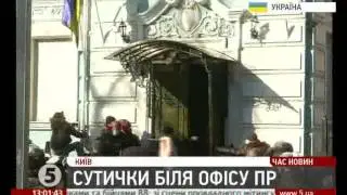 Нападение на офис ПР