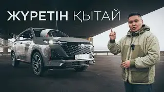 Рекорд! Changan CS 55 Plus