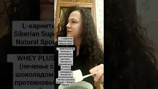 Полезный перекус - протеин WHEY PLUS 80-Keroform, а для эффективной тренировки - L-карнитин