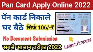 How to Apply Pan Card Online 2022 | Pan Card Apply Online | Apply New Pan Card Online