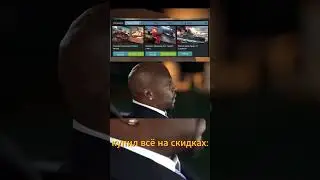 КОГДА КУПИЛ БЕЗ СКИДОК 8970/10000✅ | #warthunder #wot  #memes #обзор#shortsyoutube