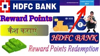 How To Redeem HDFC Credit Card Reward | HDFC Credit Card Reward Point Cash