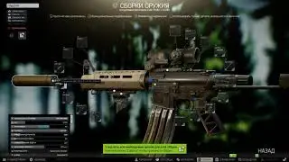 Escape From Tarkov. Квест. Механик. Оружейник Часть 4. Патч 0.12.6
