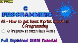 how to get input and print output in c programming | c program to print Hello World | EDUGYAN