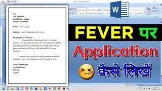 How to Right Application On Fever in MS Word | Fever पर Application Kaise likhe in Microsoft Word