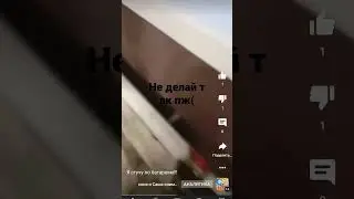 не делай так пожалуйста(
