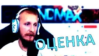 СТРИМЕРЫ ОЦЕНИВАЮТ МОЙ КАНАЛ