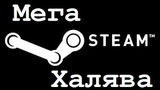 Как получить все бесплатные игры, опыт и уровень в Steam