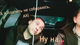 А я платить не собираюсь...) ТАКСИ Воронеж