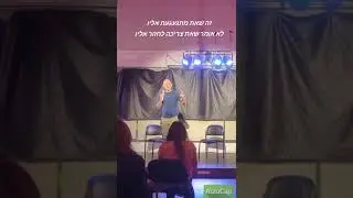 זה שאת מתגעגעת אליו לא אומר שאת צריכה לחזור אליו