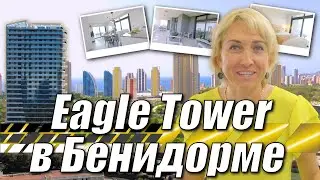Квартиры в шикарном комплексе в  Бенидорме #Бенидорм #Испания #ВидНаМоря