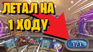 ВОЗМОЖНО ЛИ СДЕЛАТЬ ЛЕТАЛ НА 1 ХОДУ? ДА!💣💣💣