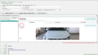 Парсинг номеров с Авито в виде текста