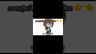 ХПЗАХАЗВ БЫЛО ДЕЛО #активвернись #gacha #рек #рекомендации #gachalife #хочуврек #гача #гачалайф #РЕК