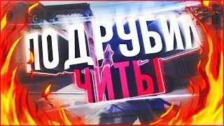 Подрубил читы?! | CS:GO