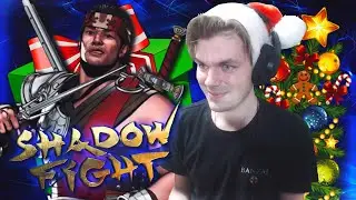ПОДАРОК ОТ NEKKI И НОВЫЙ БОСС В МИРЕ ДЖУН (ЧАСТЬ 4) В SHADOW FIGHT 3