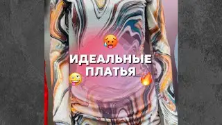 ПЛАТЬЯ НА КОТОРЫХ МОЖНО ЗАРАБОТАТЬ?! 😱🇰🇬🔥