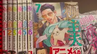 Manga Hunting: Nakano Broadway May, 2021