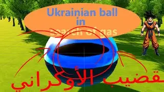 ukranian ball in search of gas [review]