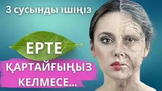 ЖАПОН халқы неге ҰЗАҚ ӨМІР сүреді және неліктен ЖАС көрінеді?