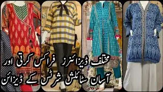 how to stitch designer kurti froks and shirts at home! | home made kurti froks and shirt designs |