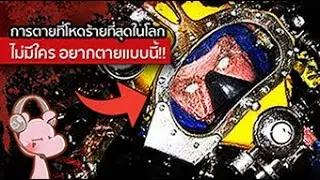 การตายที่โหดร้ายที่สุดในที่คุณจะเคยได้ยิน!! - Byford Dolphin #ดาร์คไดอะรี่ I แค่อยากเล่า...◄1782►
